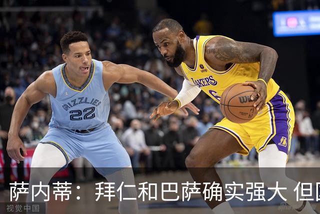萨内蒂：拜仁和巴萨确实强大 但国米不会惧怕他们